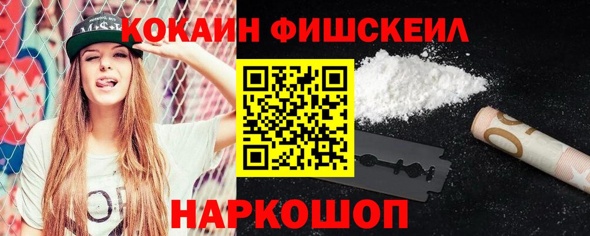 COCAIN Эквадор Невинномысск