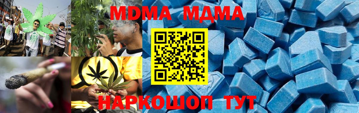Невинномысск  МДМА  Вход с VPN  MDMA VHQ 