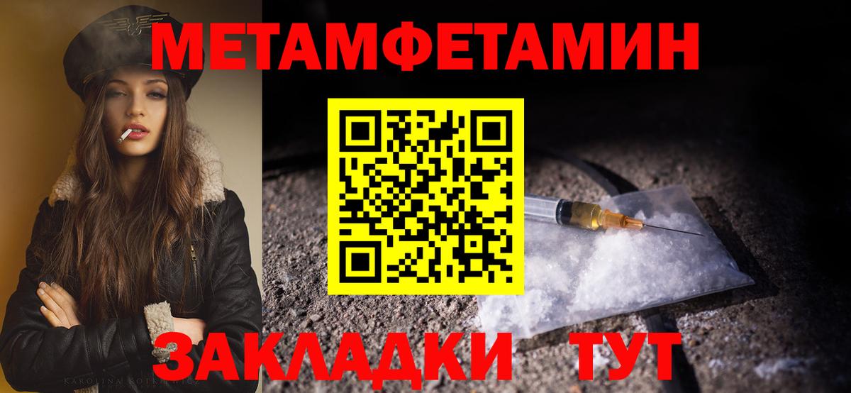 Первитин кристалл Невинномысск
